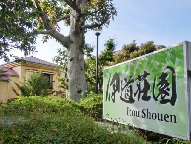 Hotel 伊道荘園 Futo Exteriér fotografie